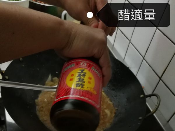 在加入醋適量