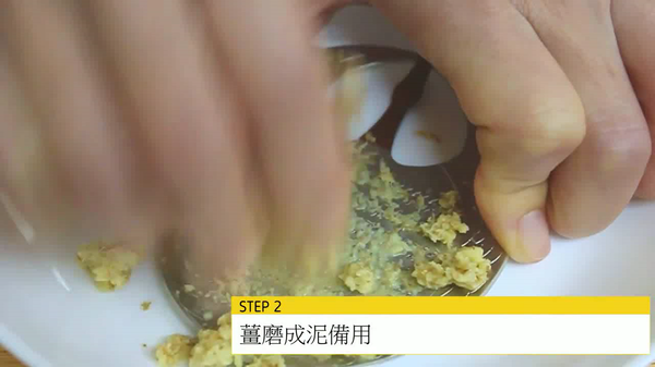 用磨泥器磨薑泥