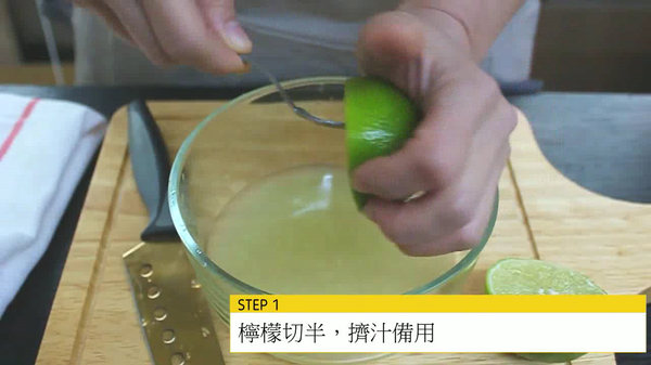 先製作檸檬薑泥冰塊
將檸檬榨成汁