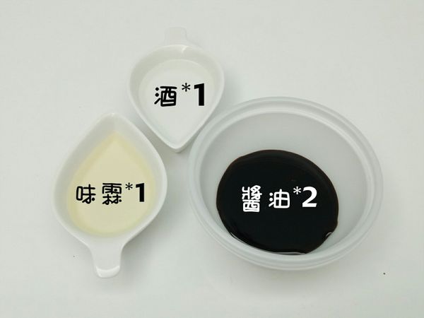可先將醬汁比例調好混合均勻，方便一會直接下鍋。