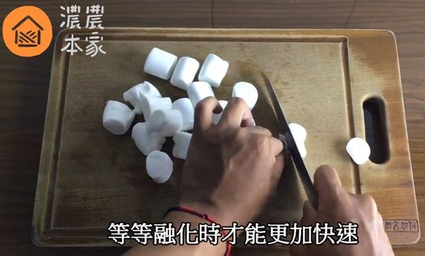 先將棉花糖及濃農蔓越莓乾切碎。