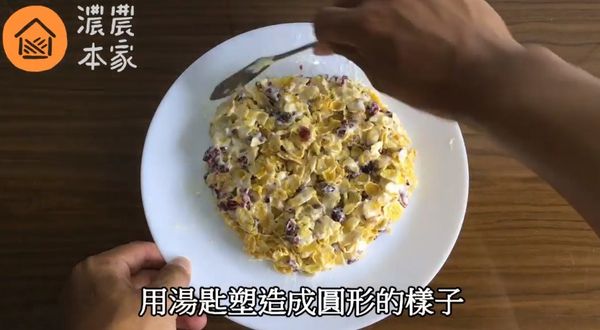 將成品平鋪於盤子上並用湯匙用成圓形。
冰入冷藏10分鐘後即可享用冰涼的甜點。