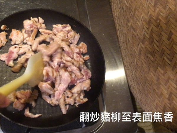 起油鍋，倒入豬柳翻炒至表面焦香。