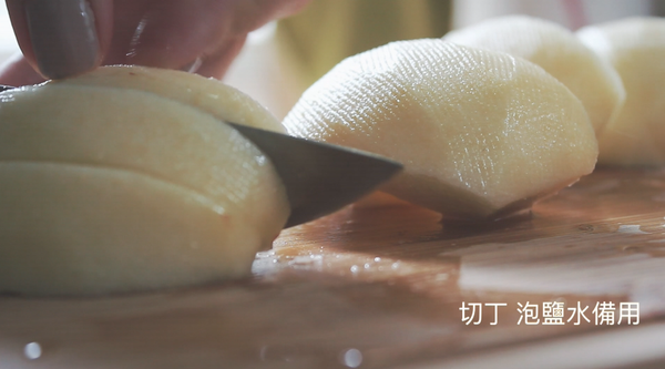 蘋果切丁泡鹽水備用