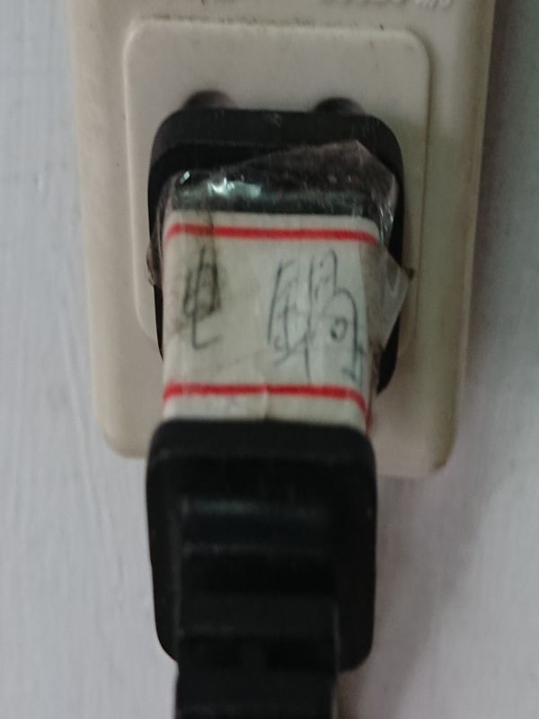 電鍋插頭確實插上，輕輕插