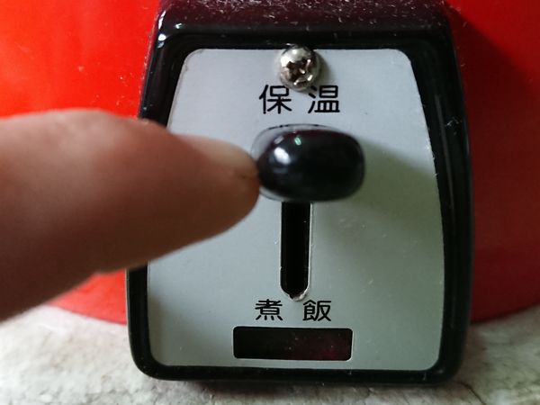 將 「保溫」按壓至「 煮飯」。