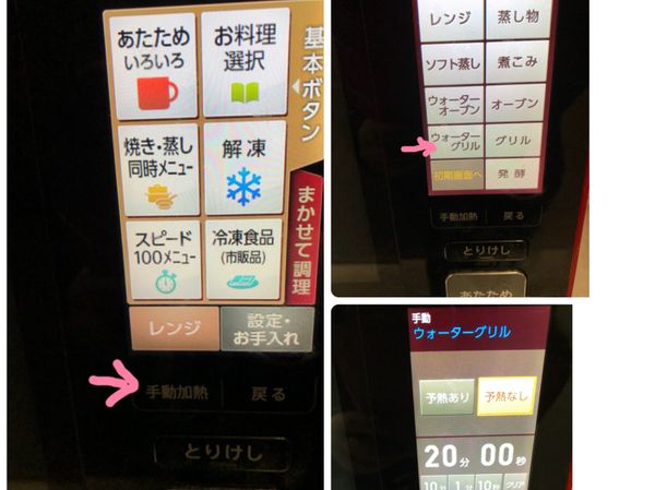 夏普 XP-200選擇行程，手動加熱選擇水波燒烤鍵20~25分需翻面