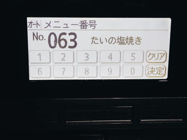 採用料理集63號