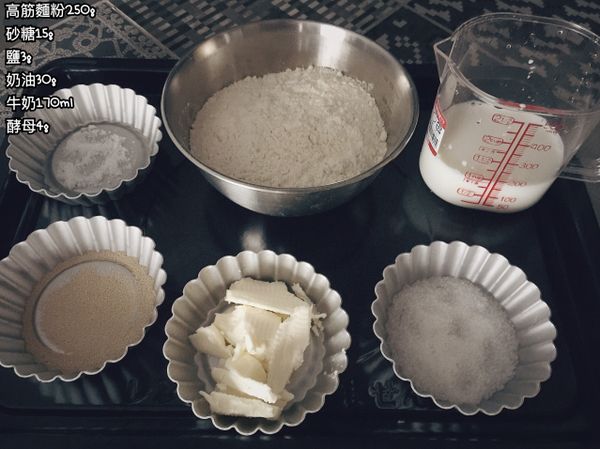 食材們
(另需加入奶粉15g，因為家中沒有這次就省略)