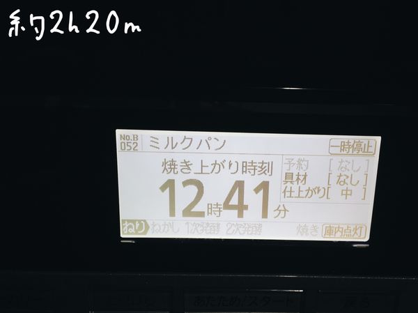 自動B#052牛奶吐司