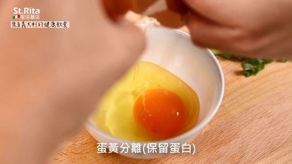 蛋黃分開。