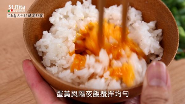 白飯與蛋黃攪拌均勻。