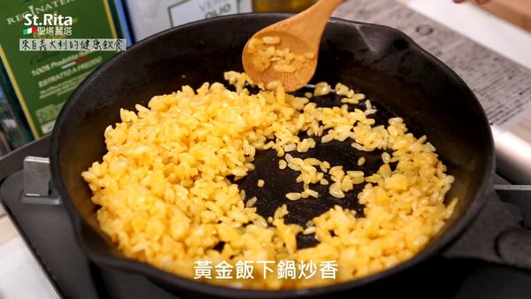 黃金飯炒香。