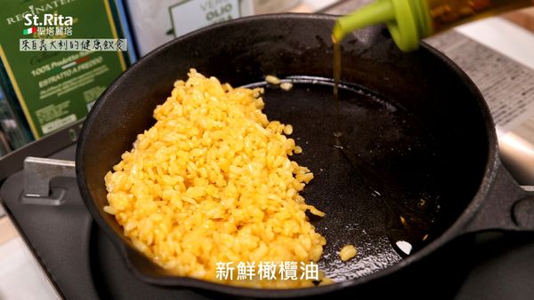 將黃金飯撥一邊，再二次倒入REGINATERRA王后之地-產地新鮮橄欖油