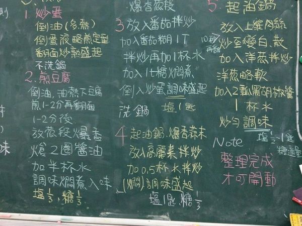 炒菜順序，煎完豆腐後每道菜都要洗鍋。