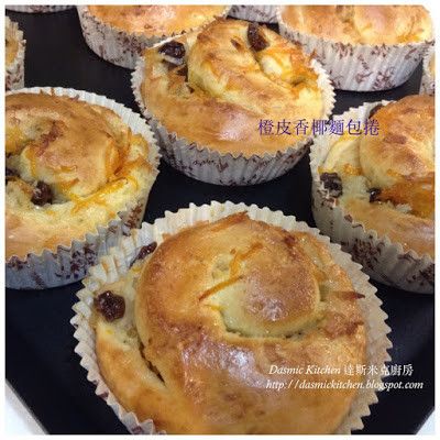 料理運用：

1. 製作麵包：香橙麵包捲