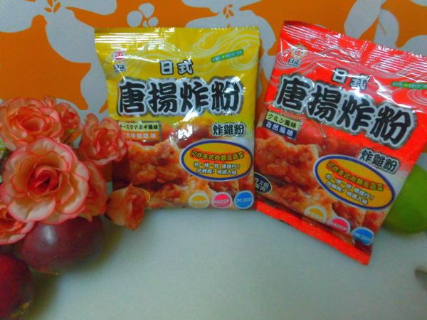 【日正孜然唐揚炸粉】&amp;【日正起司洋蔥唐揚炸粉】將炸物升級的秘訣！

日正唐揚炸粉本身已有調味， 免醃漬、免調味、10分鐘即可快速入味的調味炸粉，可炸各式肉類及蔬菜，讓工作繁忙的家庭主婦及煮夫們，輕鬆快速上菜，讓您在家就能變化不同美味料理！超級推薦！