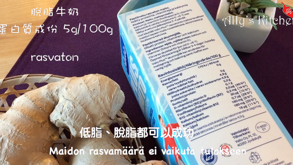 這是脫脂牛奶，但蛋白質含量很高。這是第一個重點