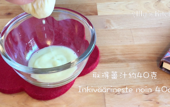 70克薑，可取得約40克薑汁