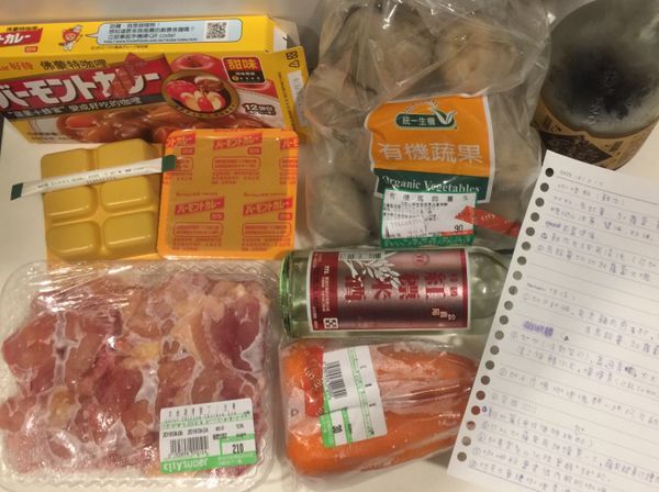 前置準備:食材點點名