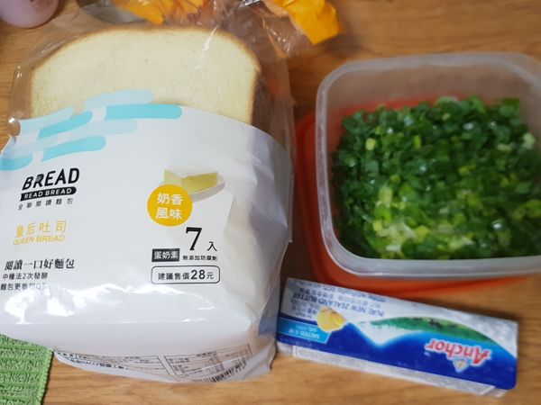 蔥切成蔥花，盡可能切細一點會，將奶油融化