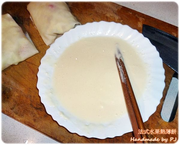 將3大匙麵粉加入適量的水調成麵衣，注意麵衣要偏濃稠一點，才會比較好沾附在潤餅皮片上。麵衣的作用有二：1. 幫助潤餅皮封口，使內餡不易散出來。2. 可以加強潤餅皮外層的厚度，避免等下加熱的時候一不小心就戳破。