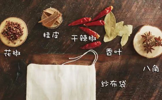 把花椒、桂皮、干辣椒、香叶、八角放入纱布袋中，装成料包备用