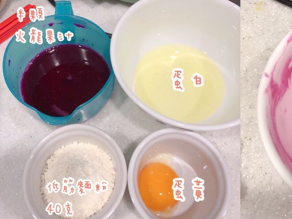 準備食材
雞蛋蛋白與蛋黃要分開
半顆火龍果壓泥過篩取原汁