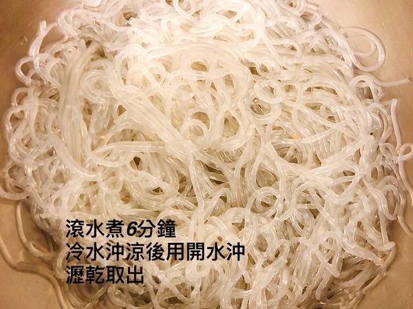 韓式冬粉滾水煮6分鐘取出沖冷水，最後用冷開水沖一次（衛生）