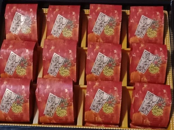 冷卻後，用包裝紙裝好，看個人是要用成禮盒裝送人或包裝就好了，都是看在於個人哦！我是有用禮盒（送朋友），盒子和包裝紙旺來興都有在賣