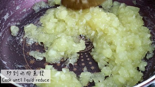 一直炒一直炒, 炒到水分蒸發(大約10分鐘左右)