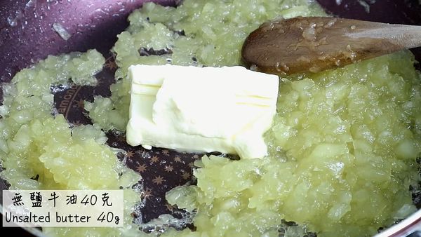 加入無鹽牛油/奶油拌炒