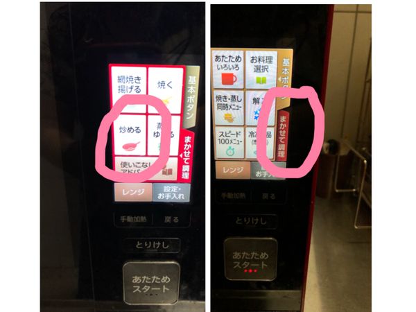 夏普 XP200水波爐行程
選擇智慧調理炒鍵