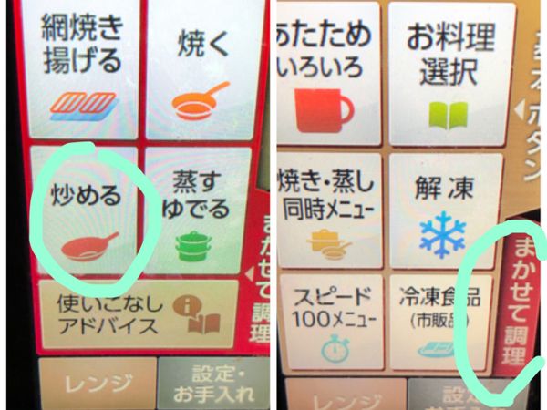 夏普 XP-200
水波爐炒豬肉咖哩🐷----------水波爐智慧調理炒鍵+延長5~10分