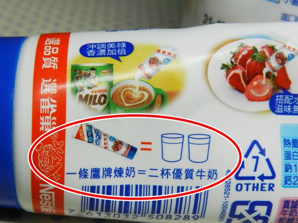 第二、鷹牌煉奶是鮮奶提煉，不是用還原乳或是奶粉，一條方便包就含有兩杯牛奶鈣質唷！而且無反式脂肪喔!