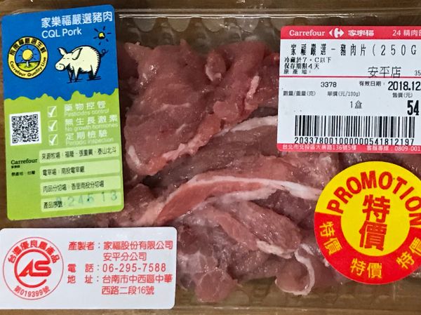 家樂福嚴選豬肉，新鮮食材