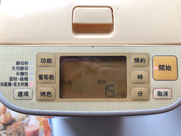 此步驟可省略～
要讓麵團光滑減少氣泡，又懶得手動揉麵團。於是選擇烏龍麵模式攪拌10分鐘