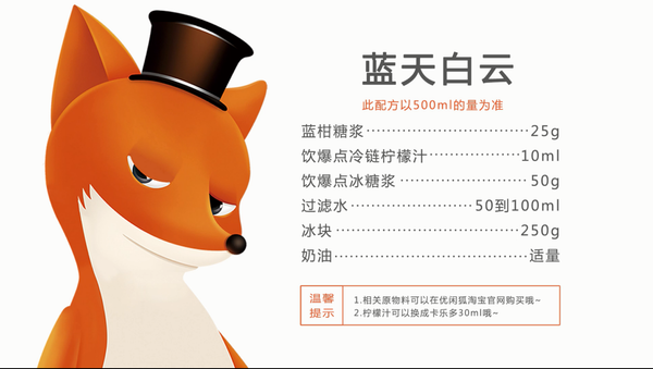 这个是详细的奶茶配方，大家可以一起动手来做哦~