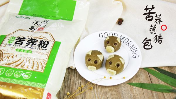 放入蒸锅蒸30分钟，好看又好吃的“苦荞萌猪包”就完成啦！