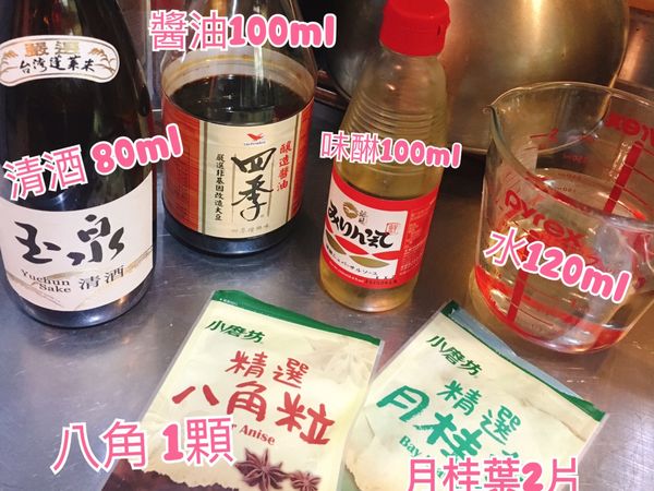 把材料中除了那8顆生蛋之外
所有的調味料混合，中火煮滾
大滾後關火，靜置放涼備用
👉🏻醬汁一定要大火滾開過喔👈🏻！