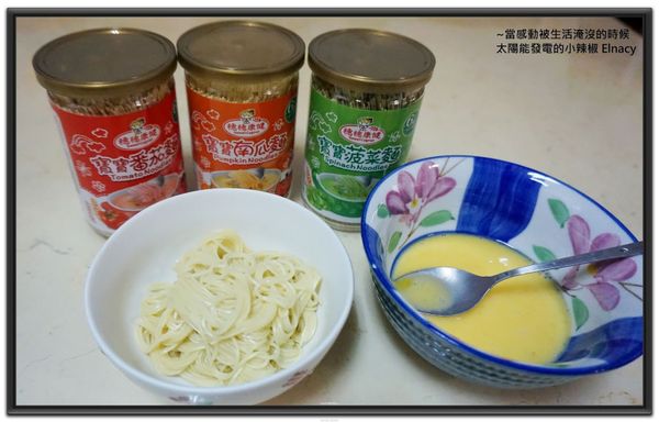 準備一小碗煮好的麵，以及打一顆蛋
鹽巴則可以視寶寶的月齡酌量放入蛋液中