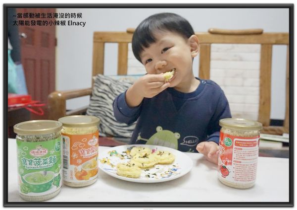 甜甜圈加上海苔對小孩來說簡直無敵! 重點是它是一道健康又營養的點心喔
吃再多媽媽也不怕啦~