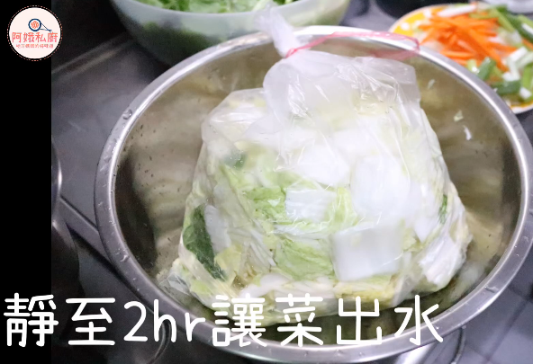 醃白菜:
將白菜切塊後 加入粗鹽 一起放入塑膠袋搖晃均勻
等待兩小時讓白菜出水
出水後的白菜用清水洗淨3次 最後一次用涼開水沖洗