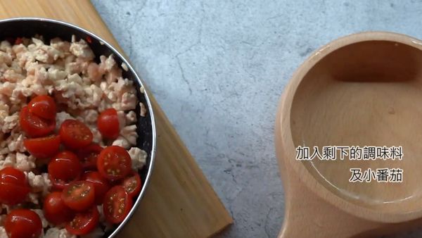 加入剩下的調味料及小番茄