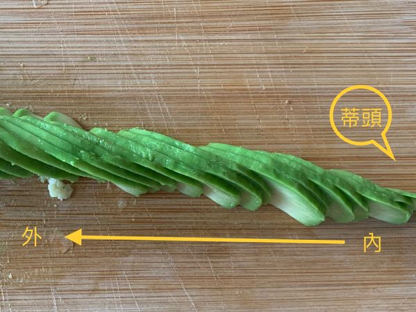 慢慢的橫向攤開切好的酪梨，以蒂頭方向為圓心，把果肉捲起來就完成啦