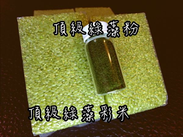 綠藻彩米免清洗 1:1與水下電鍋煮熟
