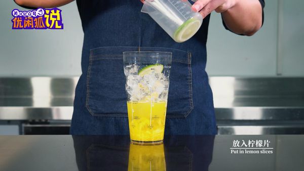 放入柠檬片