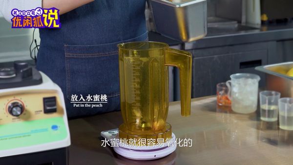 在冰沙壶中加入水蜜桃