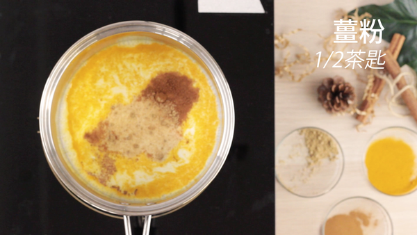 將牛奶和其他食材一起放入小鍋中。