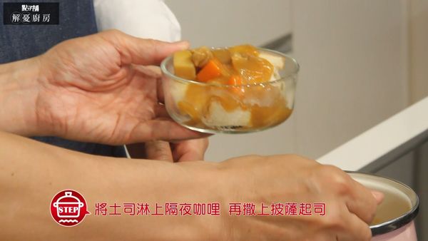 將土司淋上隔夜咖哩